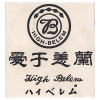 愛子美蘭
