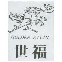 世福及圖 GOLDEN KILIN