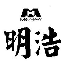 明浩及圖 MINHAW