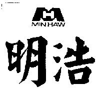 明浩及圖 MINHAW MH