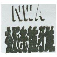 妮維雅及圖 NWA