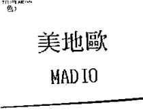 美地歐 MADIO