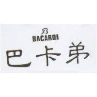 巴卡弟及圖 BACARDI