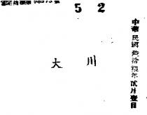 清雲牌