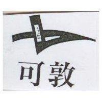 可敦及圖 PRO OSCAR
