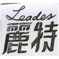 麗特 Leader