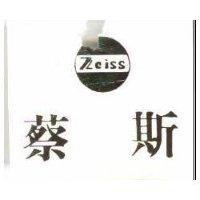 蔡斯及圖 ZEISS