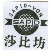 莎比坊及圖 SAPID VON