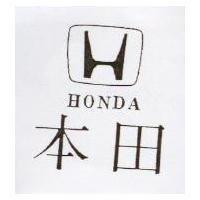 本田及圖 HONDA