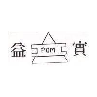 益實 PUM 及圖
