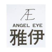 雅伊及圖 ANGEL EYE