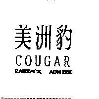 美洲豹 COUGAR RANSACK ADMIRE
