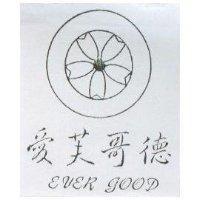 愛芙哥德及圖 EVER GOOD