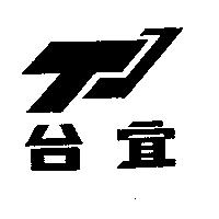 台宜及圖