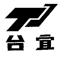 台宜及圖
