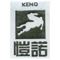 愷諾及圖 KENO