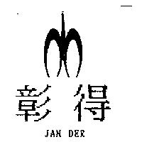 彰得及圖 JAN DER