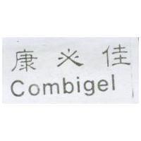 康必佳 Combigel