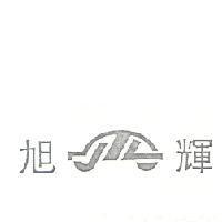 旭輝及圖