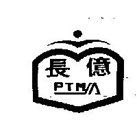 長億及圖 PTMSS