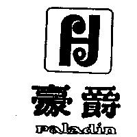豪爵及圖 Paladin