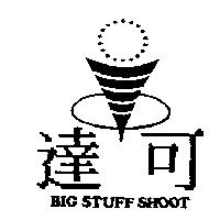 達可及圖 BIG STUFF SHOOT