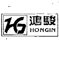 鴻駿及圖 HONGIN