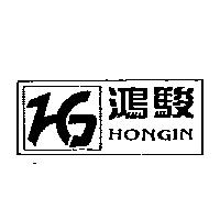 鴻駿及圖 HONGIN