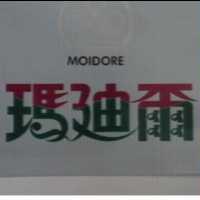瑪迪爾及圖 moidore