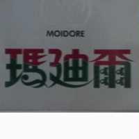 瑪迪爾及圖 moidore