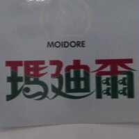瑪迪爾及圖 moidore