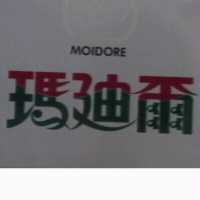 瑪迪爾及圖 moidore