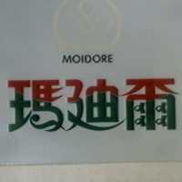 瑪迪爾 moidore 及圖