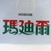 瑪迪爾及圖 moidore