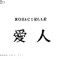 愛人 ROSACIELLE