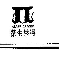 傑生萊得及圖 JESON LAIDER