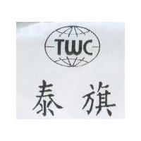 泰旗及圖 TWC