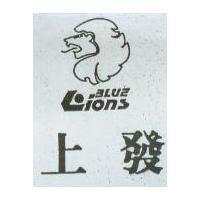 上發及圖 BLUE LIONS