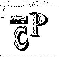 友&愛及 PC 設計圖 YOU & I