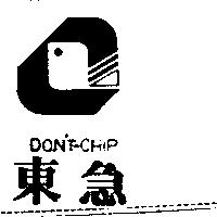 東急及圖 DON'T CHIP