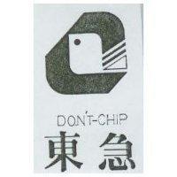 東急及圖 DON'T CHIP