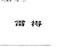 雷得