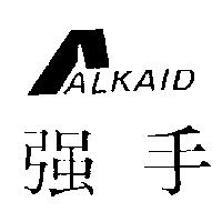 強手及圖 ALKAID