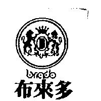 布來多及圖 BRADO