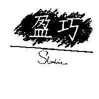 盈巧 SLIM LINE