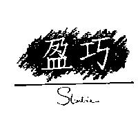 盈巧及圖 SLIM LINE