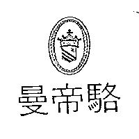 曼帝駱及圖 LA LAURENT