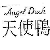 曼帝駱 LA LAURENT