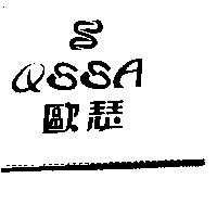 歐瑟及設計圖 OSSA