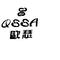 歐瑟及設計圖 OSSA